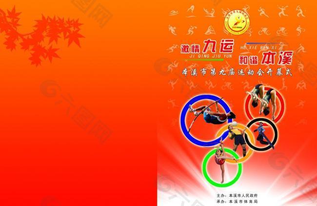皇马的