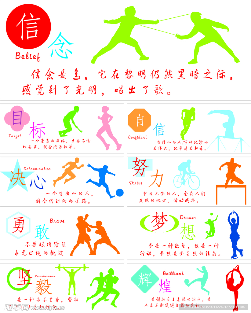 为本赛季德